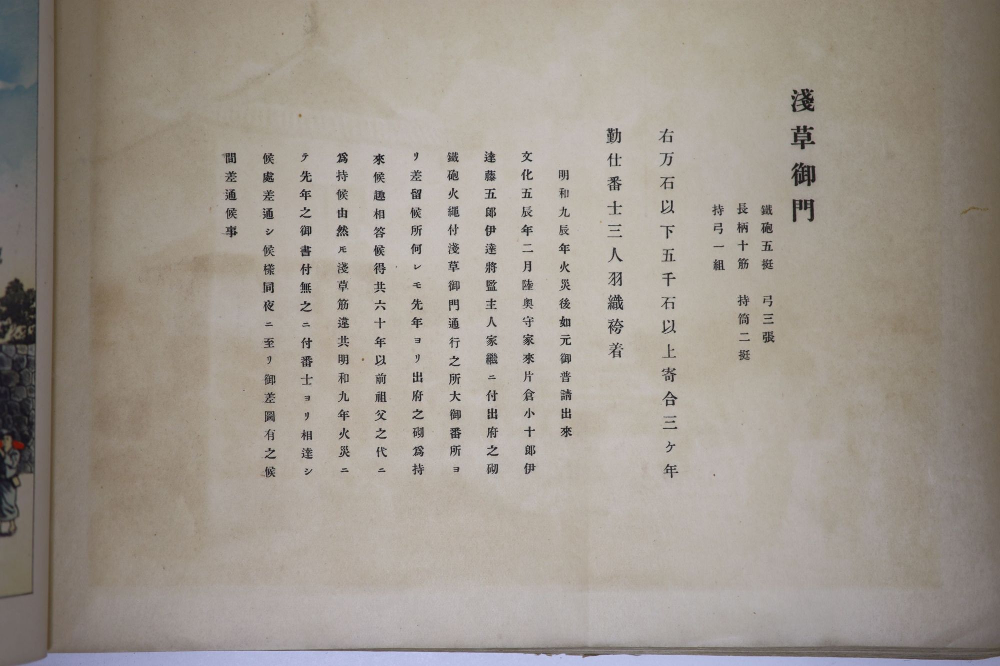 Imao Keinen (1845-1924), Two Japanese Meiji period wood block prints,